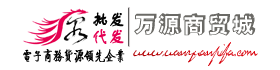 萬源商貿城 萬源商貿城