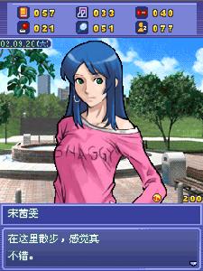 第一次心動之純愛回憶