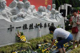 黃山茶林場十一烈士 黃山茶林場十一烈士