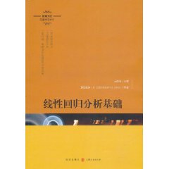 線性回歸分析基礎
