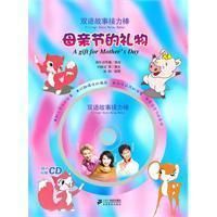 母親節的禮物 母親節的禮物