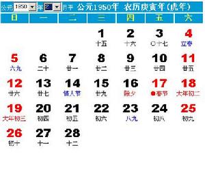 1950年2月11日 1950年2月11日