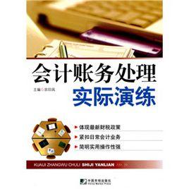 實際業務演練 實際業務演練