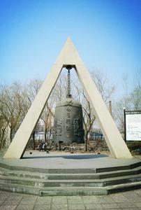 九一八歷史博物館