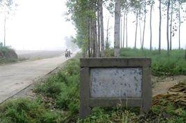 邘國故城 邘國故城