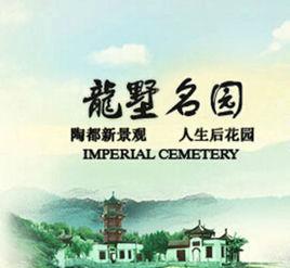 龍池山自然保護區 龍池山自然保護區