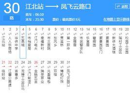 江門公交30路