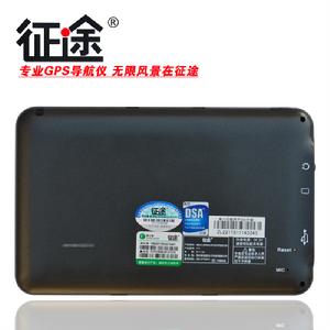 征途導航儀 征途導航儀