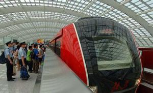 首都國際機場快軌 首都國際機場快軌