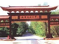 鼎翔生態旅遊度假區