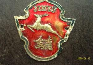 金鹿腳踏車 金鹿腳踏車