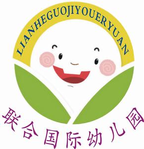 聯合國際幼稚園標誌