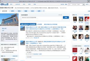 美國大都會州立大學人人網官方網頁