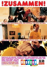 《一個屋檐下》 《一個屋檐下》