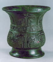 《西周豐尊》 《西周豐尊》