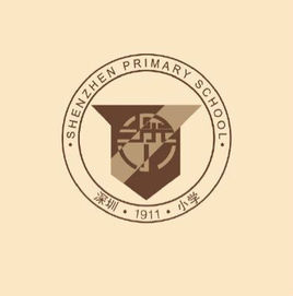 深圳國小 深圳國小