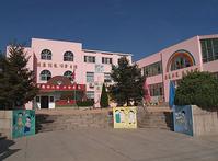 青島市金鑰匙幼稚園 青島市金鑰匙幼稚園