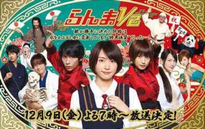 亂馬二分之一真人版