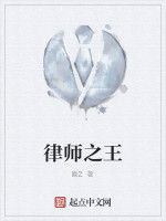 律師之王 律師之王