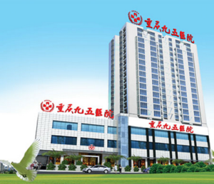 重慶癲癇病治療中心