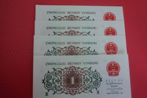 第三套人民幣1角