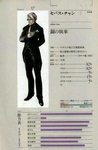 塞巴斯&middot;蒂安