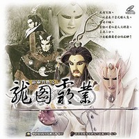 《霹靂布袋戲》 《霹靂布袋戲》