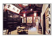 顧氏誦芬堂 顧氏誦芬堂