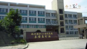 塘棲三小 塘棲三小