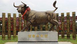 牛王村[河南省洛陽市孟津縣白鶴鎮下轄村]