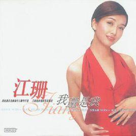 你到底是個什麼樣的男人 你到底是個什麼樣的男人