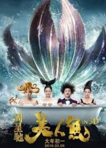 突然成名 突然成名