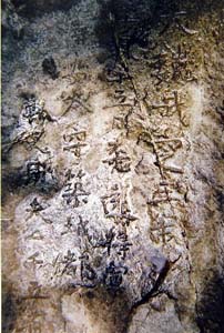 東魏武定三年刻石 東魏武定三年刻石