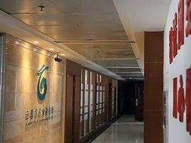 三晉文化旅遊集團有限公司 三晉文化旅遊集團有限公司