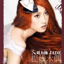 耶路撒冷[劉力揚演唱歌曲]