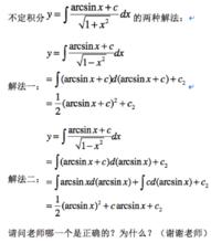 不定積分的換元法解法