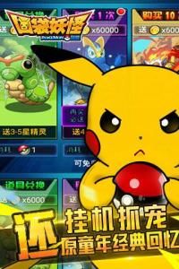 口袋妖怪聯盟 口袋妖怪聯盟