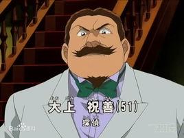 大上祝善 大上祝善