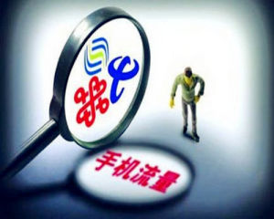 不限流量套餐 不限流量套餐