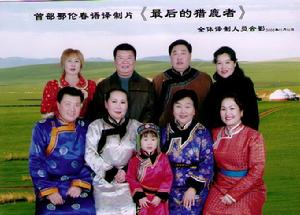 1999年達斡爾語譯製品《成吉思汗和他的母親》全體譯製人員合影