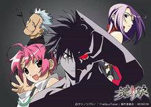 魂狩[龍之子工作室製作的電視動畫]