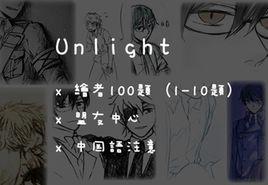 繪者100題 繪者100題