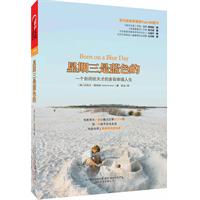 星期三是藍色的：一個自閉症天才的多彩幸福人生