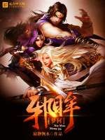 邪眸夢何 邪眸夢何