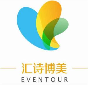 珠海市匯詩博美會展服務有限公司 珠海市匯詩博美會展服務有限公司