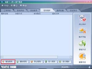 （圖）瑞星醜聞