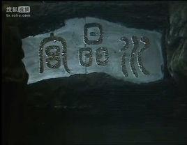 水晶宮[漢語辭彙]