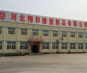 河北翔和橡塑製品有限公司 河北翔和橡塑製品有限公司