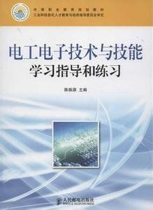 電工理論與新技術 電工理論與新技術