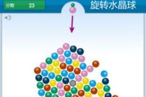 旋轉水晶球 旋轉水晶球